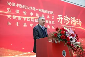 安徽中医药大学第一附属医院北区开诊图片