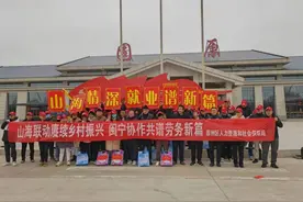新春走基层丨宁夏：“山海联动”助力务工人员节后跨省上岗图片
