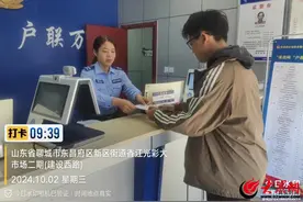 东昌府警方一线动态丨金秋十月迎国庆，户政服务“无止境”图片