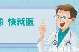 【垂医科普】泌尿外科：你的前列腺"叛逆期"来了？手把手教你轻松应对！图片