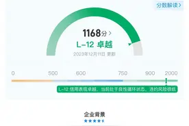 企业实力如何公正评估？企查查上线企业评分模型图片