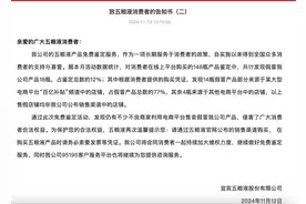 假酒率达12%？五粮液：本月鉴定148瓶线上产品，发现18瓶假酒 | 大鱼财经图片