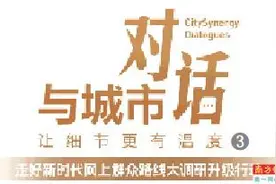 划分路权 规范停放 优化接驳图片