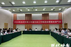 6月24日起报名，苏州1684个青少年暑托班来啦图片