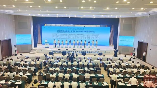 2025年火把月，凉山接待游客1654万余人次同比增长21.85%