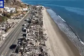 大量沿海房屋完全烧毁 航拍加州山火破坏程度图片