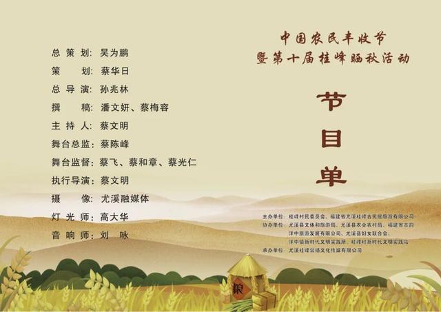 收藏！秋日限定“桂峰晒秋”全攻略，解锁秋日氛围感打卡新方式