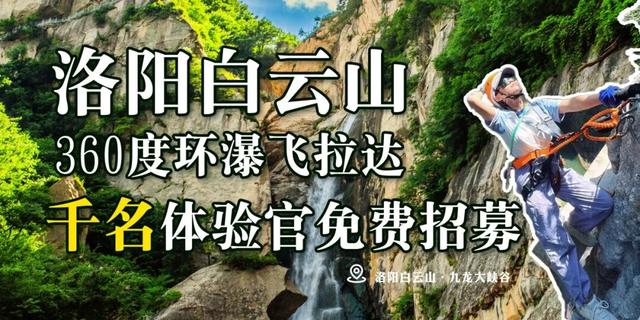 云端有座彩虹桥！嵩县白云山这条 “多巴胺天桥”，谁走谁心动！