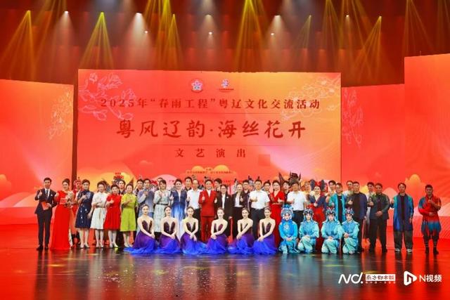 2025年“春雨工程”推动粤辽两地文旅互动创新发展