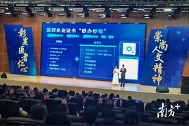 证件包邮到家！南海推出医师执业证书“秒办秒批”服务图片