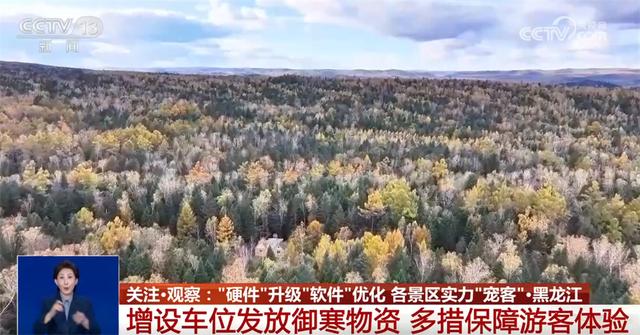“硬件”不断升级、“软件”持续优化 各地景区实力“宠客”提升游玩体验感