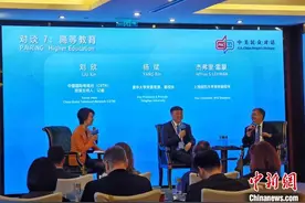 中美专家共话高等教育：亲身体验异国文化很重要图片