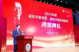 2024年度吴阶平医学奖、吴阶平医药创新奖颁奖典礼在首都医科大学举办图片
