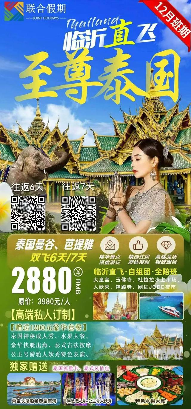 这个季节去哪里玩，郯城广电推荐线超多路线供您参考