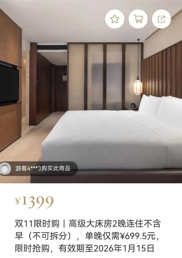 低至五折！曲江酒店、游玩、美食和演出双十一超值优惠来袭