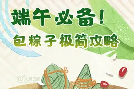 转存！新手包粽子极简攻略图片