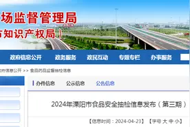 2024年江苏省溧阳市食品安全抽检信息发布（第三期）图片