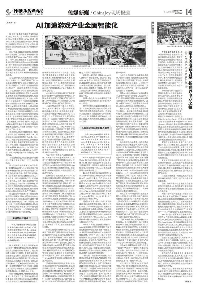 《中国出版传媒商报》特别推出上海书展特刊