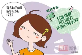 “翻白眼”两周后，视力竟然提高了？眼科专家：可帮助缓解视疲劳，但并不可取图片