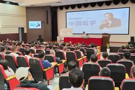 山南课堂开讲，王德峰教授谈哲学之美图片