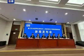 医保支付新规：“驾照式记分”图片