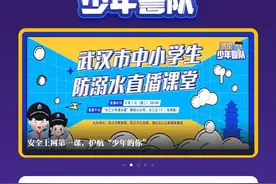 武汉市少年警队即将开课 今年将开展“安全宣推官”选拔图片