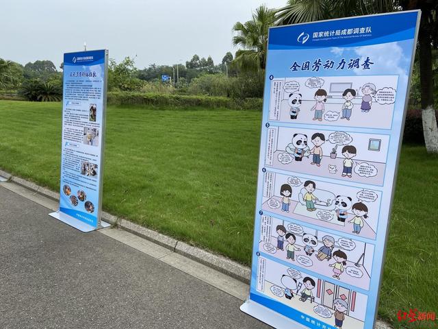 CPI、PPI、PMI是什么？秒懂！第十四届中国统计开放日成都分会场活动启动