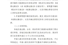 吉林省正式实施！补贴标准公布图片