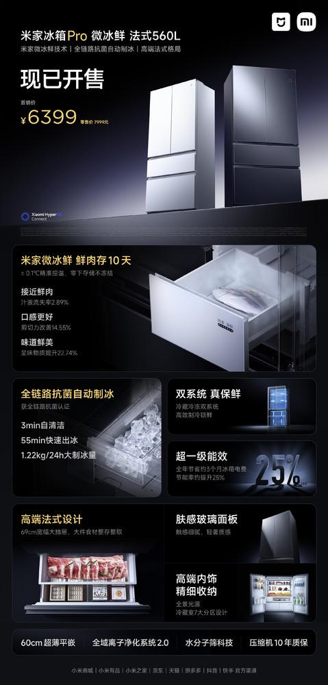 小米秋季发布会新品汇总 三款旗舰齐发 汽车定制上线