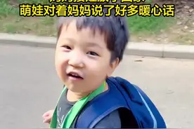 萌娃对着妈妈说了好多暖心话图片