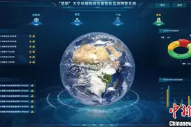 中国发布“慧眼”天空地植物病虫害智能监测预警系统图片