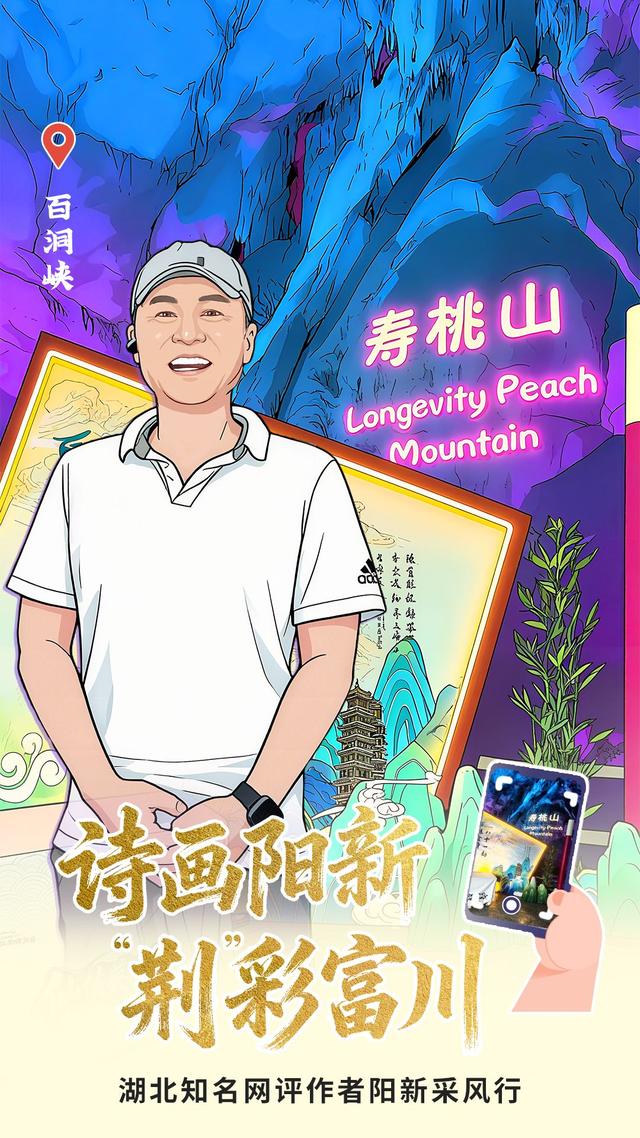 创意传播｜诗画阳新 荆彩富川