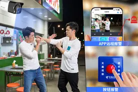 天翼视联“一键告警”打造更及时的安全守护 开启智能安防新时代图片