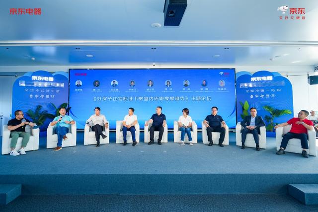 京东 MALL发布家气候定制战略，让新房老房皆可升级“好房子”