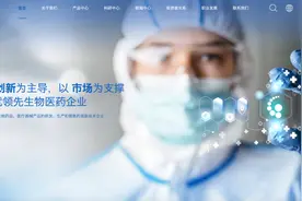港股大看台丨押宝“减肥神药”，这家公司拟赴港IPO！大股东在A股上市图片