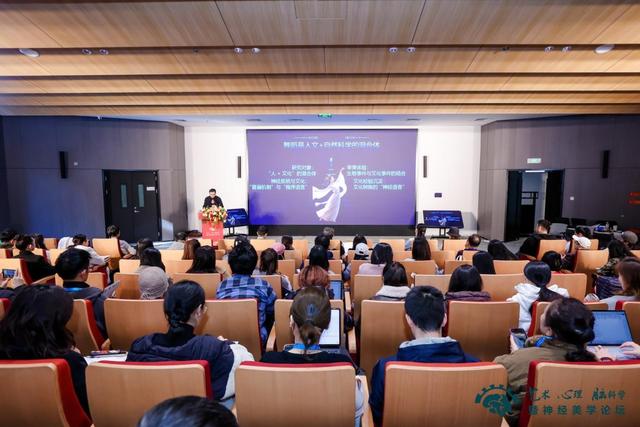 第二届艺术、心理、脑科学暨神经美学论坛在京举办