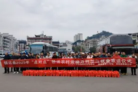 包车输送88人赴省外返岗就业 镇远县2025年首趟“返岗直通车”启程图片