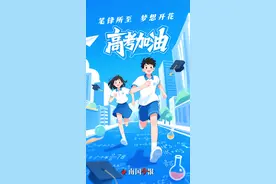 刚刚！2025年广西高考作文题出炉！最全信息→图片