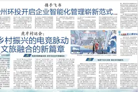 携手飞书，广州环投开启企业智能化管理崭新范式图片