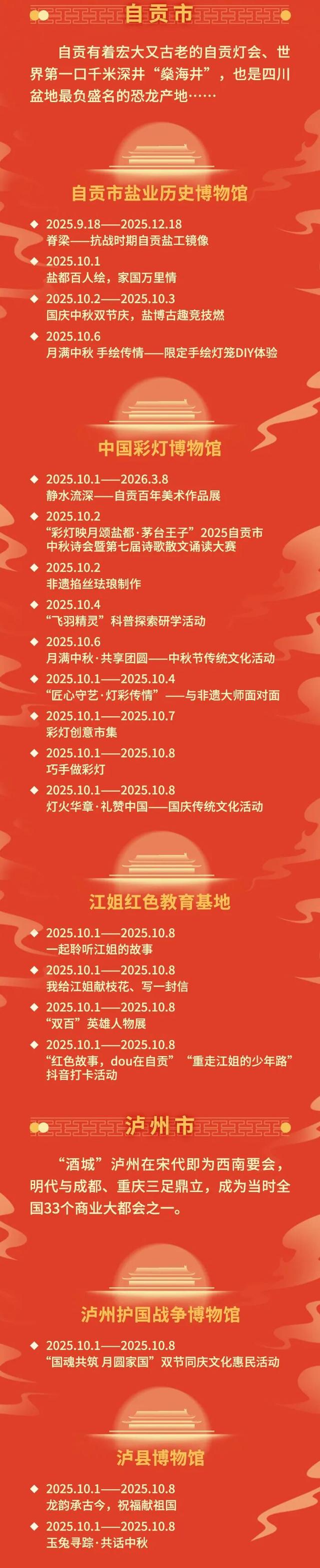 四川多家博物馆十一黄金周游玩指南来啦 | 假日蜀宝有约