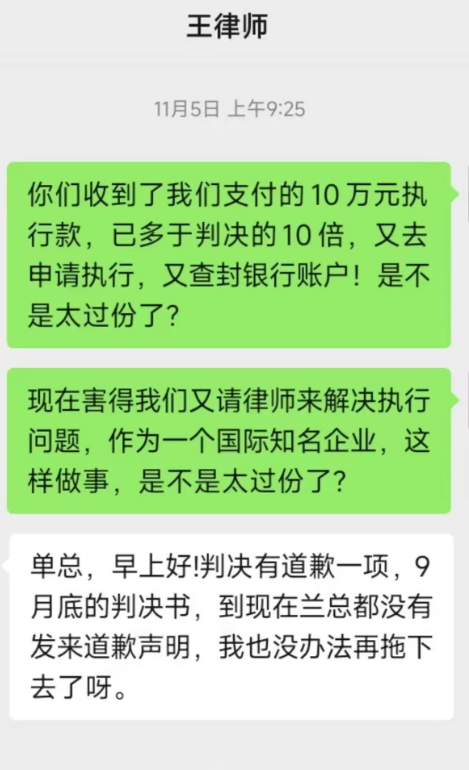 前湖北首富晒证据硬刚金龙鱼