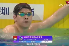 神仙打架！潘展乐2天夺2冠！汪顺、孙杨无缘前三名图片
