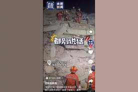 缅甸地震废墟下传来“咚咚咚”敲击声，中国救援队大喊“都别说话”，成功定位图片