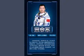 半岛聚焦丨山东农村娃拿到太空船票！首个飞天的“90后”男航天员宋令东：这个微信名，他10年未改图片