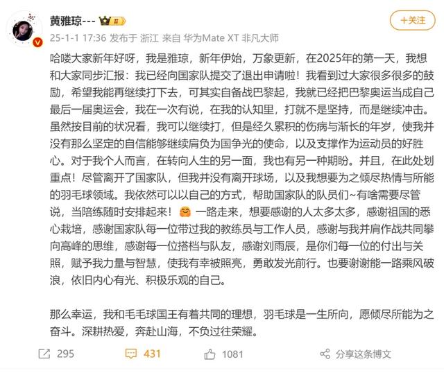 喜讯传来！奥运冠军官宣领证结婚
