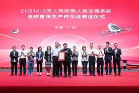 全球首个三证齐全eVTOL飞行器！亿航智能获生产许可证图片