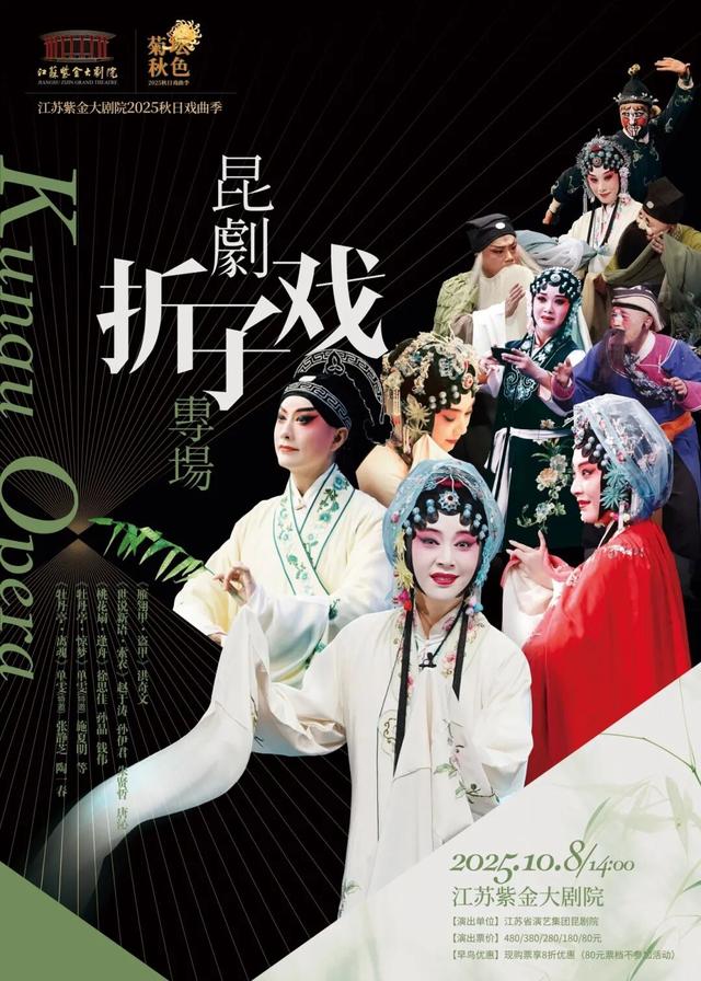 双节同庆，一见倾“秦” | dou来看戏！“秦淮有戏”等你来玩→