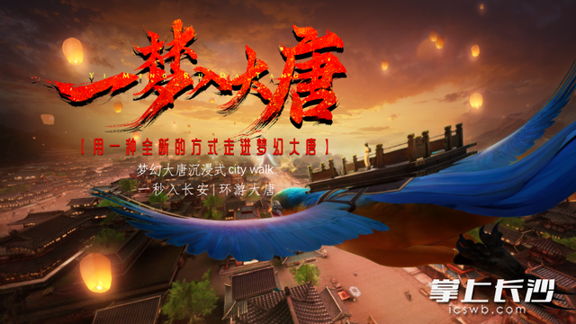 从实验室到打卡地：马栏山打通数“智”文博“任督二脉”