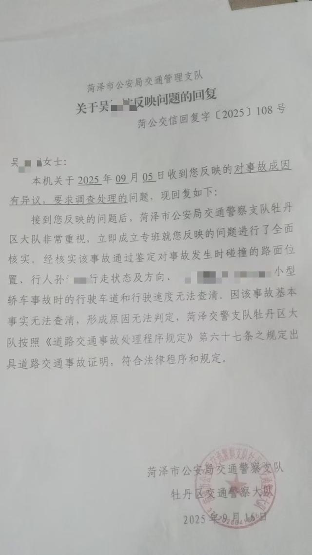 女子被车撞致颅脑损伤却无法定责	，家属质疑未完全调取监控，交警：出具道路交通事故证明符合程序和规定
