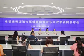 丰都南天湖第六届避暑露营音乐狂欢季7月12日开幕图片